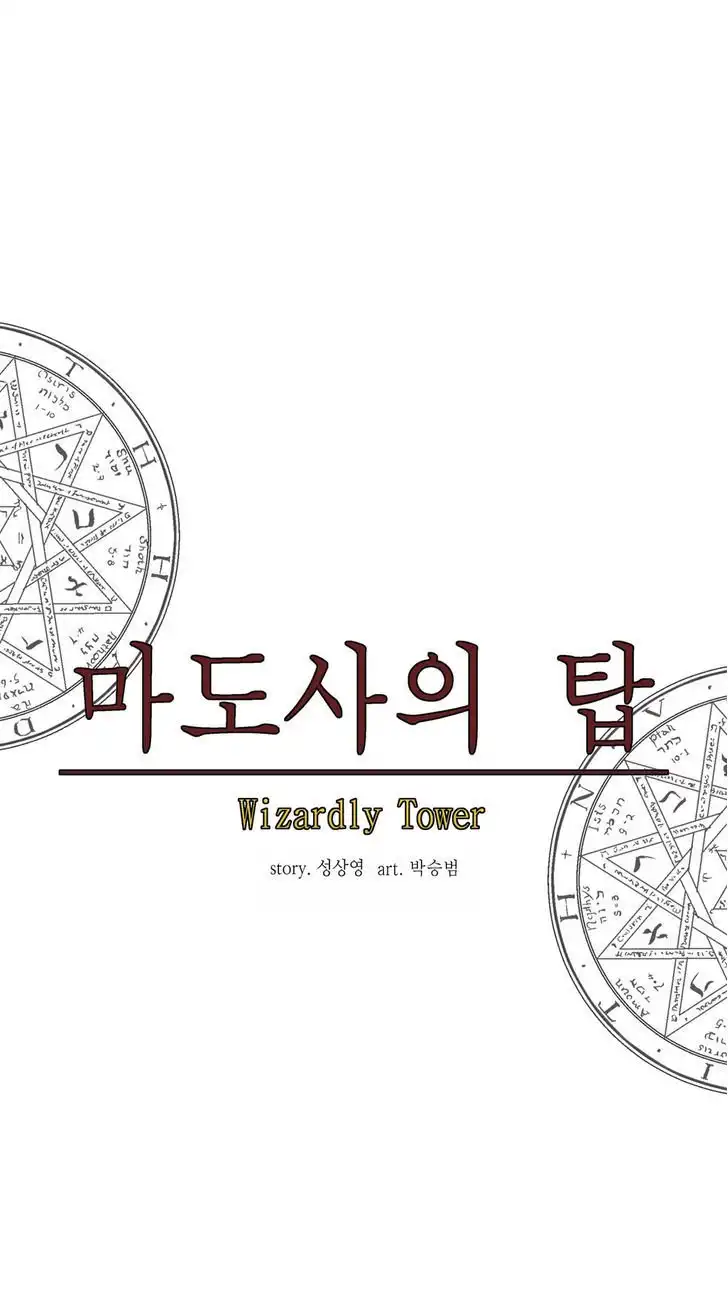 Wizardly Tower Chapter 21 14